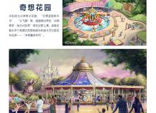 【嘉華旅游】上海迪士尼樂園+1晚三星