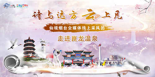 詩與遠(yuǎn)方“云”上見|走進(jìn)崑龍溫泉 一池仙泉仙霧縹緲