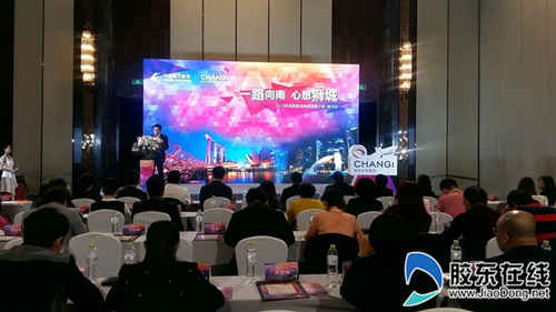 一路向南!東航新加坡旅游推介會在煙臺舉行