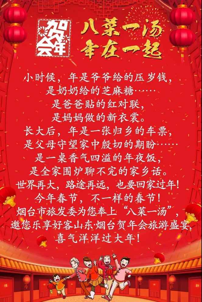 過年了！八菜一湯 · 旅游盛宴之九“溫泉沐心”