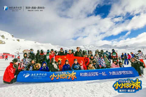 海洋行·奧運夢 |冬奧探營 傳承奧運精神