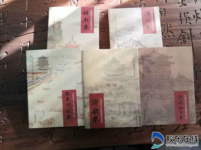 蓬萊閣傳說故事卷正式出版(圖)