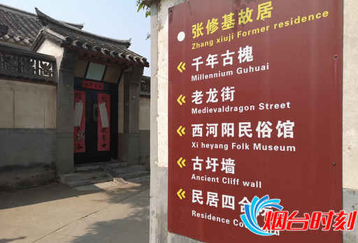 【媒眼看煙臺】打卡山東最美古村落龍口西河陽村 尋一份別樣韻味