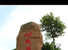 【清明節(jié)】威海野生動(dòng)物園+隆霞湖純玩一日游