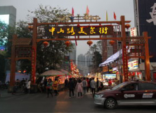 東亞四國風情十一日游