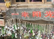 隱覓云南 瀘沽湖四飛六日游