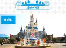 【暑期游清涼一“夏”】蓬萊歐樂堡夢幻世界純玩一日游