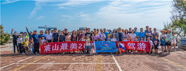 享受黃金海岸旖旎風光 萊山區舉辦最美20里海岸自駕活動