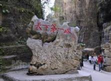 河北野三坡（百里峽、白草畔、漂流）、壽光洰淀湖濕地樂園汽車三日游