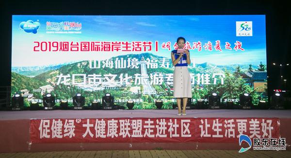 2019煙臺國際海岸生活節|煙臺旅游消夏之夜開啟