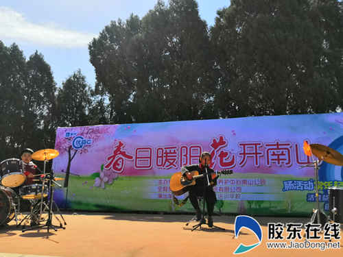 煙臺南山公園登山藝術節圓滿落幕 3天共計12萬市民游園