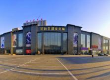 冬季線路 ：招遠(yuǎn)皮革城一日