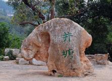 云門山+井塘古村+青州古街大巴兩日游