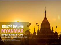 緬甸傳奇 - 5天3晚