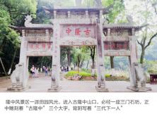 【大話西游四月游】國內(nèi)游：靈秀湖北雙飛/雙臥/6/8日游