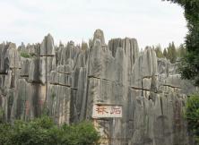 私人定制“好奇云南”532四飛八日（半島成團）