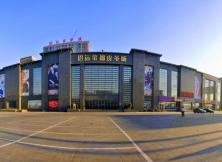 【冬季】 招遠(yuǎn)皮革城一日游