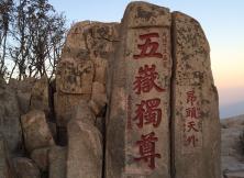 【國慶假期】游孔子故里曲阜、登五岳之首泰山二日游 【國慶假期】游孔子故里曲阜、登五岳之首泰山二日游