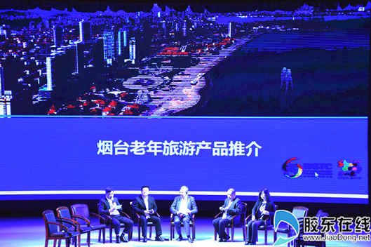 推介煙臺老年旅游產品