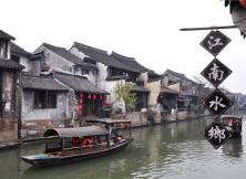 西塘;西塘 烏鎮 杭州西湖四日游 西塘;西塘 烏鎮 杭州西湖四日游