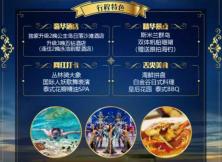12月“普吉島&皇家斯米蘭島”雙飛7天輕奢休閑之旅 12月“普吉島&皇家斯米蘭島”雙飛7天輕奢休閑之旅