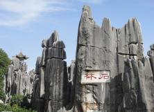 昆明大理麗江雙飛6日 昆明大理麗江雙飛6日