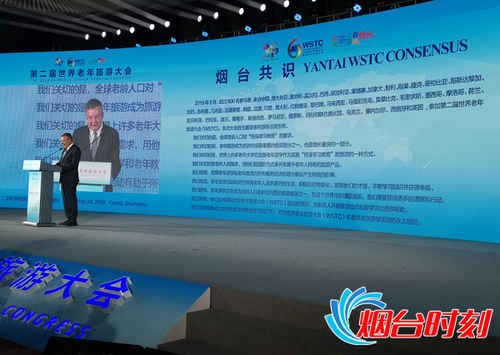 《煙臺共識》發布！將籌備成立世界老年游學聯合會