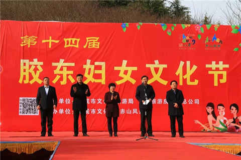 “文化活動進景區”聯袂“膠東文化婦女節” 雙核引爆赤山節慶活動新亮點