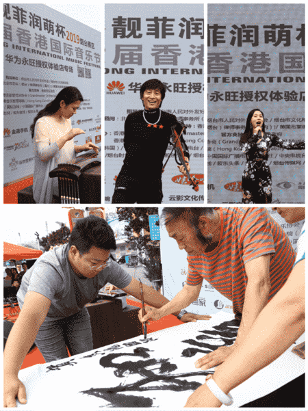 百位中外樂(lè)手首戰(zhàn)萊山永旺  數(shù)十種中西器樂(lè)與聲樂(lè)交響