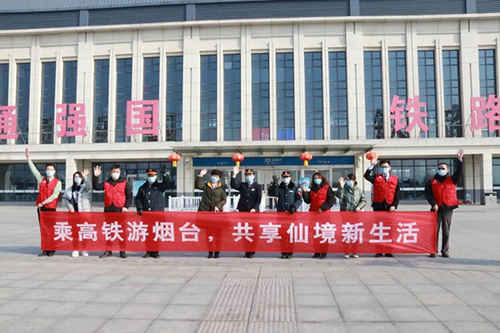 乘高鐵游煙臺 共享仙境新生活 快來煙臺體驗一站直達高鐵的愜意之旅吧! 乘高鐵游煙臺 共享仙境新生活 快來煙臺體驗一站直達高鐵的愜意之旅吧!