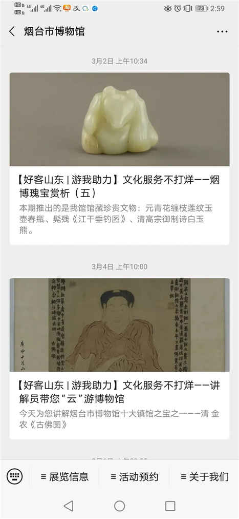 科學謀劃、積極作為 以優質線上文旅服務助力戰“疫”