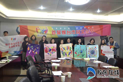 首屆煙臺市民文化節30日開幕 邀請你來當主角