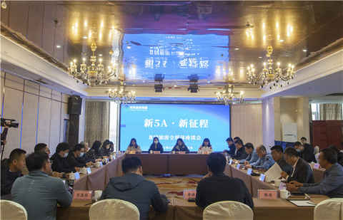 數十家媒體齊聚沂水 聚焦新晉5A景區的新征程 新發展