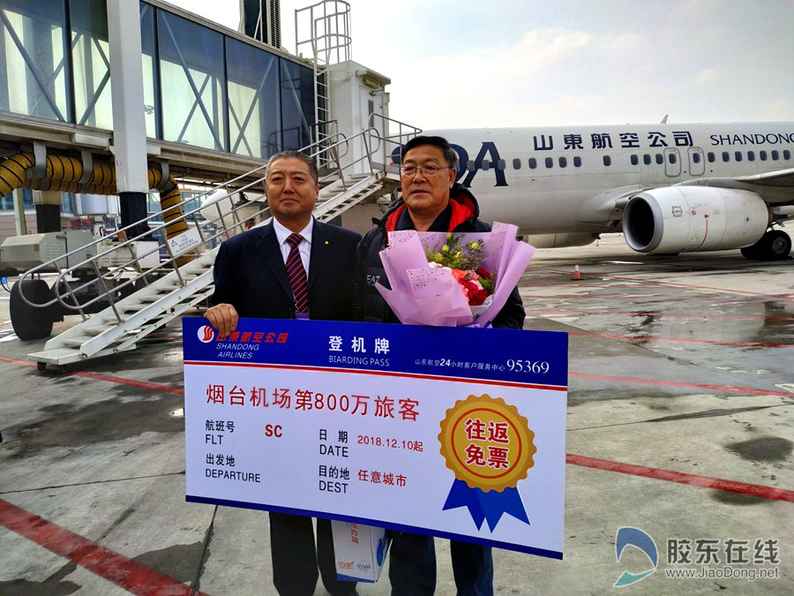 捷報(bào)！煙臺(tái)機(jī)場(chǎng)客流量突破800萬(wàn) 向千萬(wàn)級(jí)邁進(jìn)