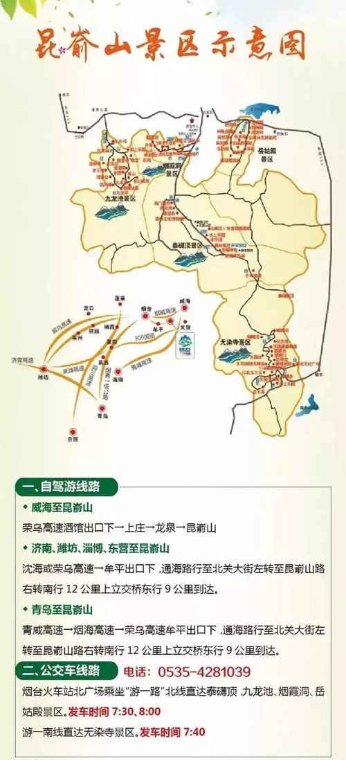 昆崳山開山啦 讓我們一起相約醉人氧吧