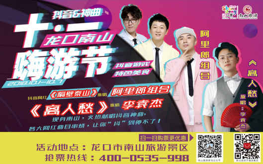 南山十一微信硬廣_meitu_8