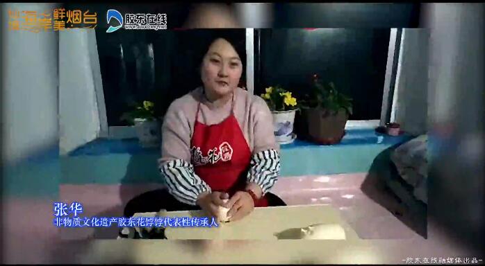 拋開“疫”切·和愛宅一起煙臺人的宅家攻略—膠東花餑餑