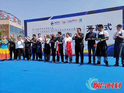 國際美食美酒節開幕1