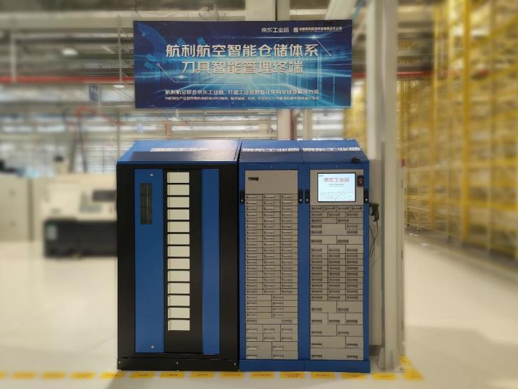 航空發(fā)動(dòng)機(jī)零部件生產(chǎn)車(chē)間來(lái)了京工柜 成都航利航空將刀具領(lǐng)用管理精確到件 航空發(fā)動(dòng)機(jī)零部件生產(chǎn)車(chē)間來(lái)了京工柜 成都航利航空將刀具領(lǐng)用管理精確到件