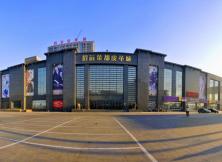 【冬季線路】招遠(yuǎn)皮革城一日游