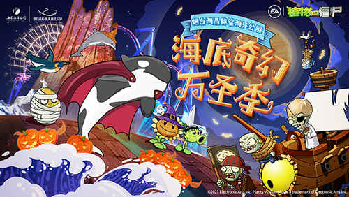 體驗滿滿氛圍感!煙臺海昌鯨鯊海洋公園邀您“海底奇幻萬圣節”