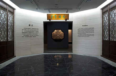 《筆墨丹青》序廳