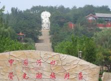 臨沂沂水地下大峽谷、螢光湖、天上王城二日