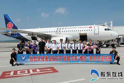 9月1日起煙臺機場新增兩條航線(圖)