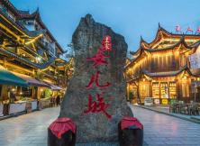 湖北恩施雙飛七日游 湖北恩施雙飛七日游