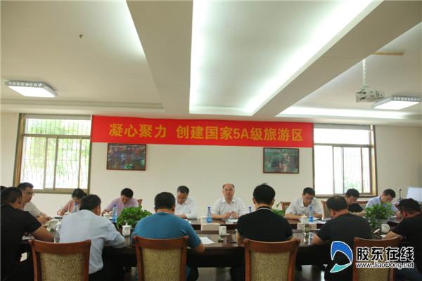 螢火蟲水洞·地下大峽谷旅游區創5A專題工作會議召開