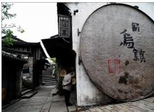 親子-華三+烏鎮+ KITTY貓家園雙飛六日游