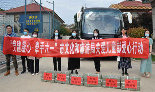 煙臺(tái)市文化和旅游局開展 “黨建凝心·牽手六一”獻(xiàn)愛心行動(dòng)