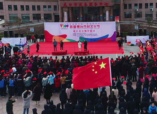 首屆煙臺市民文化節龍口分會場啟動