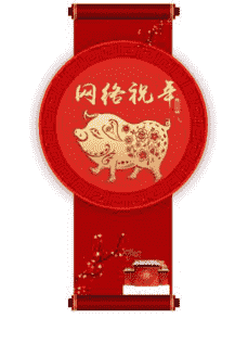 網(wǎng)絡(luò)祝年4